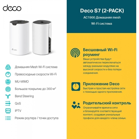 Mesh система TP-Link Deco S7, фото , изображение 3