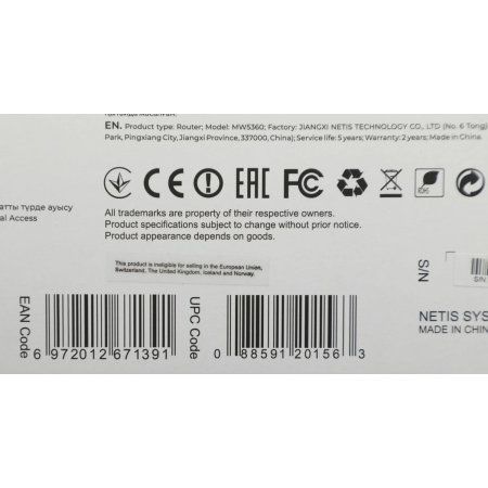 Роутер Netis MW5360, фото , изображение 25