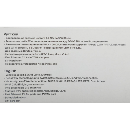 Роутер Netis MW5360, фото , изображение 29