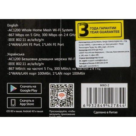 Mesh система Tenda nova MW3 (2 шт.), фото , изображение 13