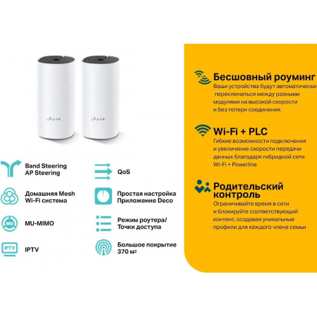 MESH-комплект TP-Link Deco P9 (2-pack), фото , изображение 8