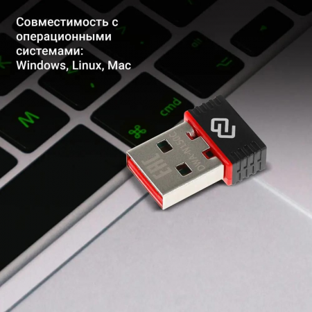 Сетевой адаптер WiFi Digma DWA-N150C N150 USB 2.0 (ант.внутр.) 1ант. (упак.:1шт), фото , изображение 8