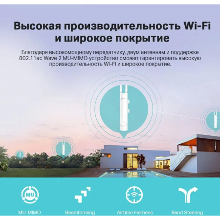 Wi-Fi точка доступа TP-Link EAP225-Outdoor, фото , изображение 9 Wi-Fi точка доступа TP-Link EAP225-Outdoor, фото , изображение 9