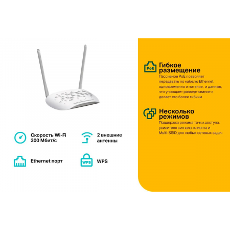 Wi-Fi точка доступа TP-Link TL-WA801N, фото , изображение 5 Wi-Fi точка доступа TP-Link TL-WA801N, фото , изображение 5