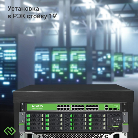 Коммутатор Digma DSP224F-2C-R400 DSP224F-2C-R400 V1 24x100Мбит/с 2xКомбо(1000BASE-T/SFP) 24PoE 24PoE+ 400W неуправляемый, фото , изображение 5