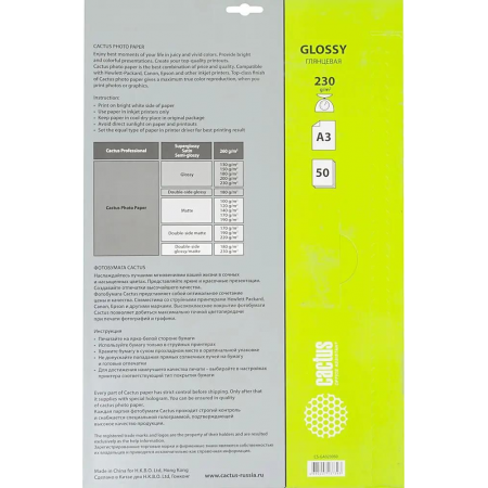 Фотобумага Cactus CS-GA323050 глянцевая А3 230 г/м2 50 листов, фото , изображение 2