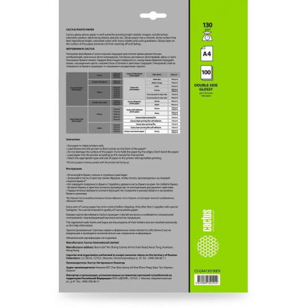 Фотобумага Cactus CS-GA4130100DS A4/130г/м2/100л./белый глянцевое/глянцевое для струйной печати, фото , изображение 2
