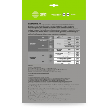 Фотобумага Cactus CS-GA4150100ED A4/150г/м2/100л./белый глянцевое для струйной печати, фото , изображение 2