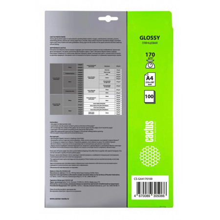 Фотобумага Cactus CS-GA4170100 A4/170г/м2/100л./белый глянцевое для струйной печати, фото , изображение 2