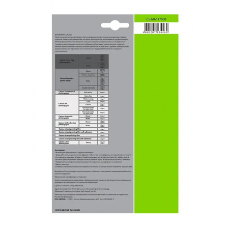 Фотобумага Cactus CS-MA517050 матовая А5 210*148мм 170 г/м2 50 листов, фото , изображение 2