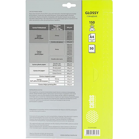 Фотобумага Cactus CS-GA415050 глянцевая А4 150 г/м2 50 листов, фото , изображение 2