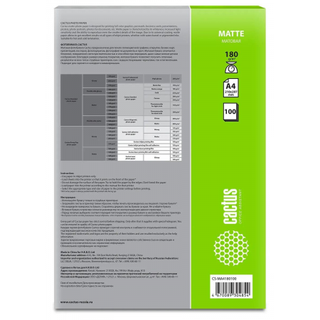 Фотобумага Cactus CS-MA4180100 A4/180г/м2/100л./белый матовое для струйной печати, фото , изображение 2