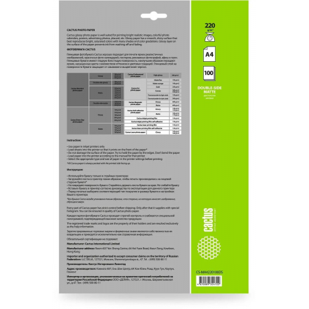Фотобумага Cactus CS-MA4220100DS A4/220г/м2/100л./белый матовое/матовое для струйной печати, фото , изображение 2