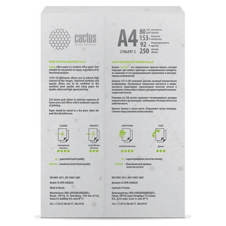 Бумага Cactus CS-OPB-A480250 класс B CS-OPB-A480250 A4/80г/м2/250л./белый CIE153% общего назначения(офисная), фото , изображение 2