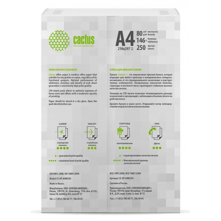 Бумага Cactus CS-OP-A480250 A4/80г/м2/250л./белый CIE146%, фото , изображение 2