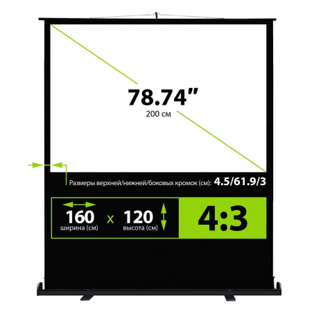Экран Cactus 120x160см FloorCompactExpert CS-PSFLCE-160X120 4:3 напольный рулонный, фото , изображение 7