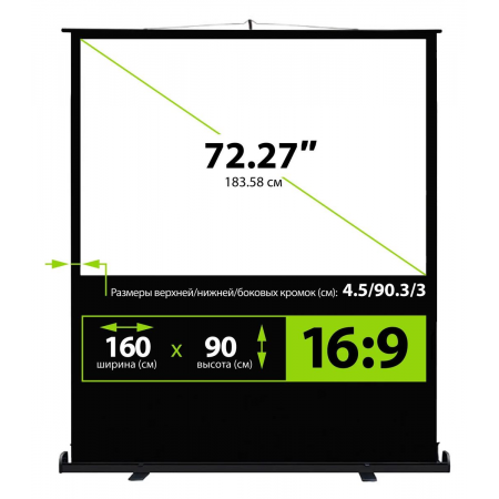 Экран Cactus 90x160см FloorCompactExpert CS-PSFLCE-160X90 16:9 напольный рулонный, фото , изображение 7