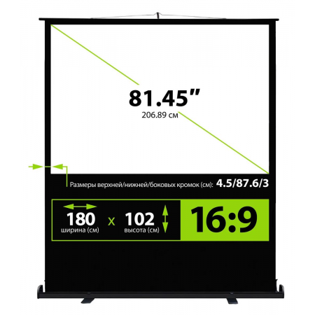 Экран Cactus 102x180см FloorCompactExpert CS-PSFLCE-180X102 16:9 напольный рулонный, фото , изображение 7