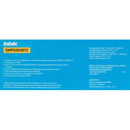 Ресивер DVB-T2 BBK SMP026HDT2 черный, фото , изображение 12