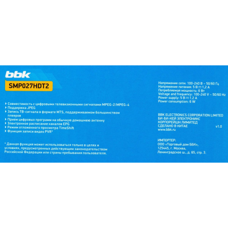 Ресивер BBK SMP027HDT2 черный, фото , изображение 12
