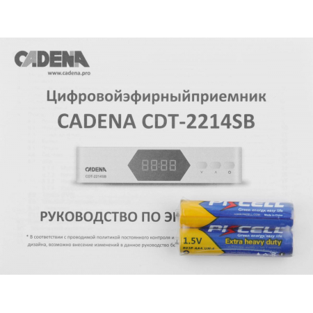 Ресивер DVB-T2 Cadena CDT-2214SB белый, фото , изображение 11