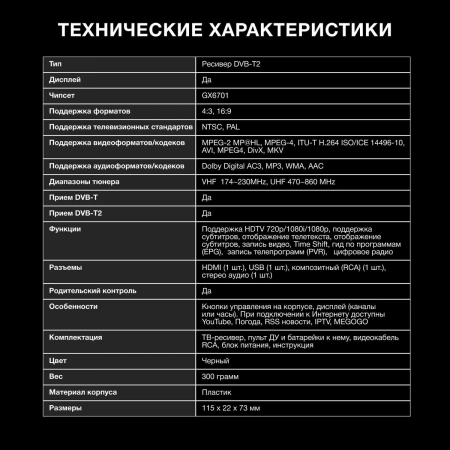 Ресивер DVB-T2 Hyundai H-DVB200 черный, фото , изображение 6