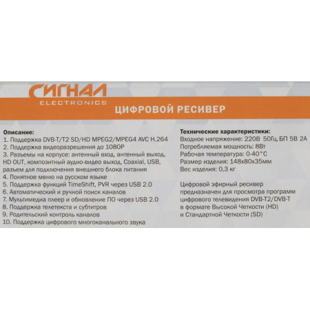 TV-тюнер СИГНАЛ ELECTRONICS HD-300, фото , изображение 10