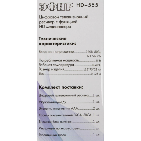 Ресивер DVB-T2 Сигнал Эфир HD-555, фото , изображение 11