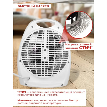 Тепловые пушки Ресанта ТВС-1 [67/2/1] Тепловентилятор { спиральный, вентилятор/1000/2000 Вт, защита от перегрева }, фото , изображение 7