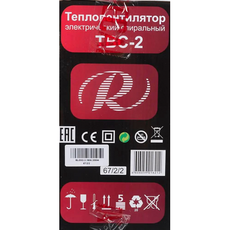 Тепловые пушки Ресанта ТВС-2 [67/2/2] Тепловентилятор { спиральный, вентилятор/1000/2000 Вт, защита от перегрева }, фото , изображение 12