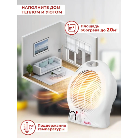 Тепловые пушки Ресанта ТВС-2 [67/2/2] Тепловентилятор { спиральный, вентилятор/1000/2000 Вт, защита от перегрева }, фото , изображение 6