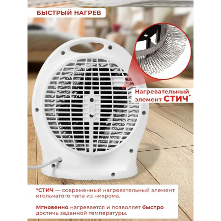 Тепловые пушки Ресанта ТВС-2 [67/2/2] Тепловентилятор { спиральный, вентилятор/1000/2000 Вт, защита от перегрева }, фото , изображение 7