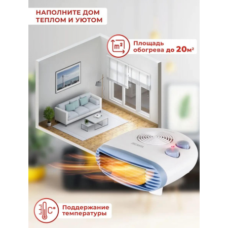 Тепловентилятор ТВС-3 Ресанта 67/2/12, фото , изображение 9