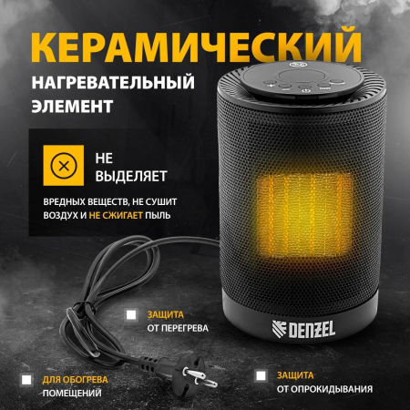 Тепловентилятор электр. керамический DTFC-1200, 3 реж., вентилятор, нагрев 600/1200 Вт// Denzel, фото , изображение 5
