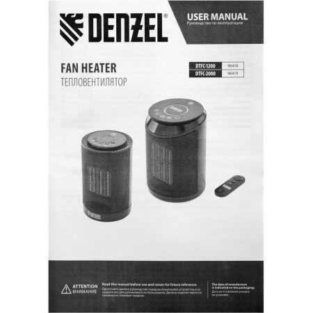 Тепловентилятор электр. керамический DTFC-2000, пульт, 3 реж., вент., нагрев 1000/2000 Вт// Denzel, фото , изображение 14