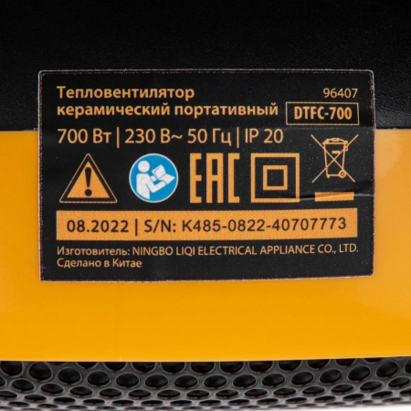 Тепловентилятор портативный керамический DTFC-700, 3 реж. вентилятор, нагрев 700 Вт // Denzel, фото , изображение 12