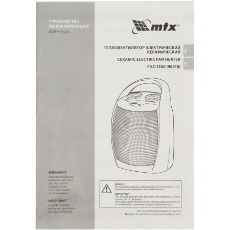 Тепловентилятор электр. керамический FHC-1500, 3 реж., вентилятор, нагрев 750/1500 Вт// MTX, фото , изображение 11
