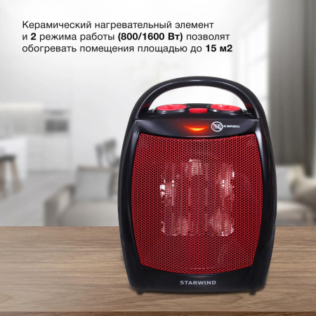 Тепловентилятор Starwind SHV2001 1600Вт черный/красный, фото , изображение 3