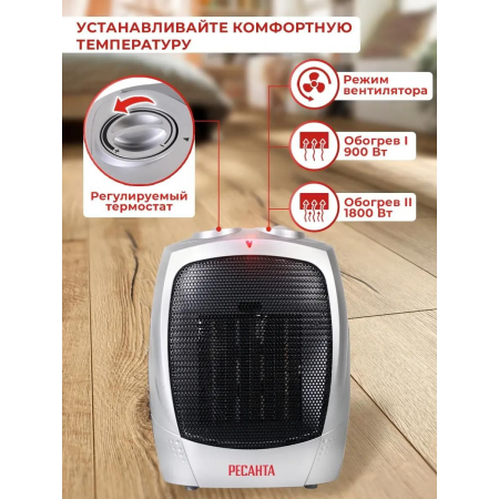 Тепловентилятор Ресанта ТВК-1 [67/2/3] { керамический, вентилятор/900/1800 Вт, защита от перегрева }, фото , изображение 5