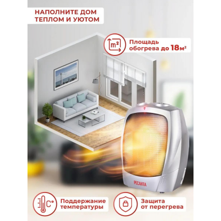 Тепловентилятор Ресанта ТВК-1 [67/2/3] { керамический, вентилятор/900/1800 Вт, защита от перегрева }, фото , изображение 6