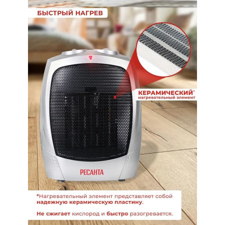 Тепловентилятор Ресанта ТВК-1 [67/2/3] { керамический, вентилятор/900/1800 Вт, защита от перегрева }, фото , изображение 7