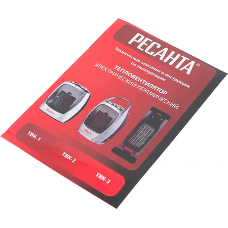 Тепловентилятор Ресанта ТВК-1 [67/2/3] { керамический, вентилятор/900/1800 Вт, защита от перегрева }, фото , изображение 9