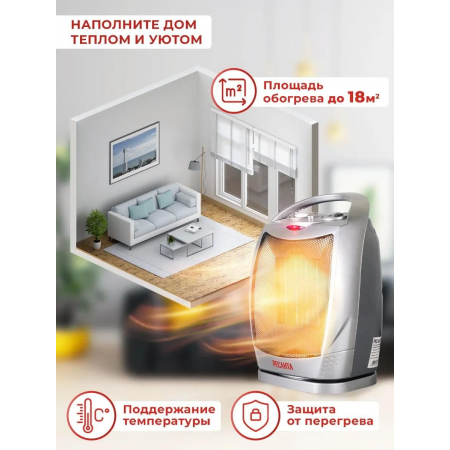 Тепловентилятор Ресанта ТВК-2 [67/2/4] керамический с поворотным механизмом, вентилятор/900/1800 Вт, защита от перегрева, защита от опракидования, фото , изображение 6