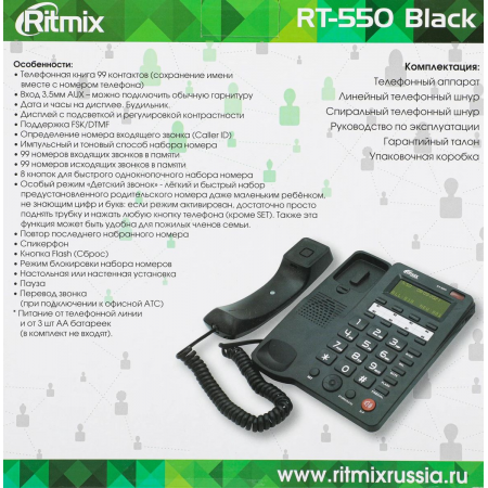 Телефон проводной RITMIX RT-550 black, фото , изображение 18