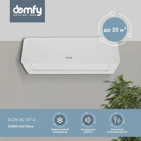 Сплит-система Domfy DCW-AC-07-1i белый, фото , изображение 2