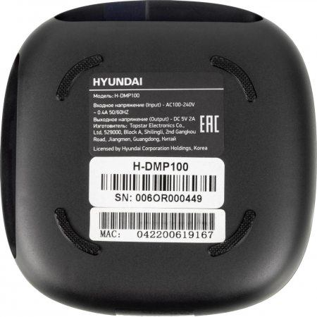 Медиаплеер Hyundai H-DMP100, фото , изображение 12