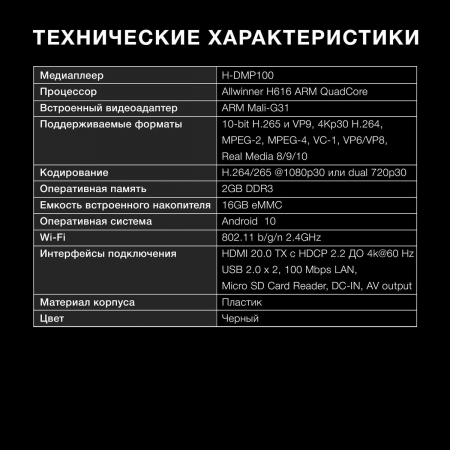 Медиаплеер Hyundai H-DMP100, фото , изображение 6