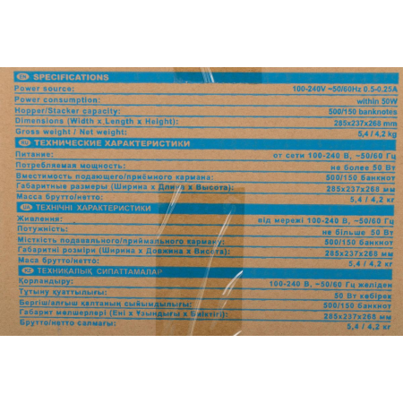 Счетчик банкнот Dors 750M1 FRZ-042906 мультивалюта, фото , изображение 18