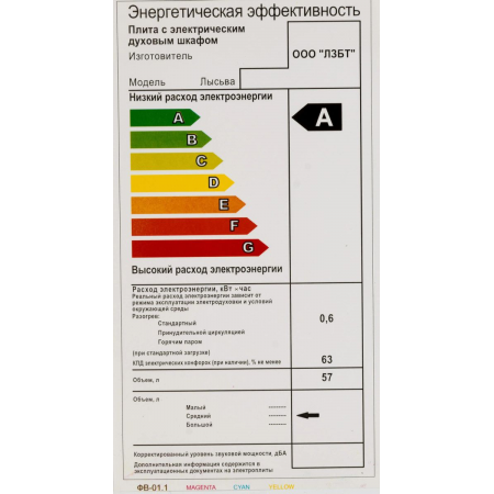 Плита Электрическая Лысьва ЭП 401 СТ черный эмаль, фото , изображение 10