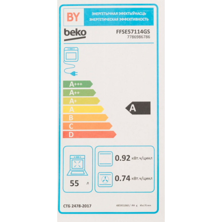 Плита электрическая Beko FFSE57114GS, фото , изображение 16